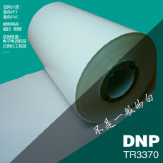 DNP碳帶